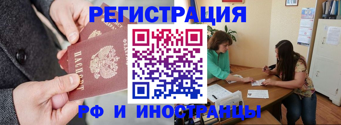 временная прописка в Емве