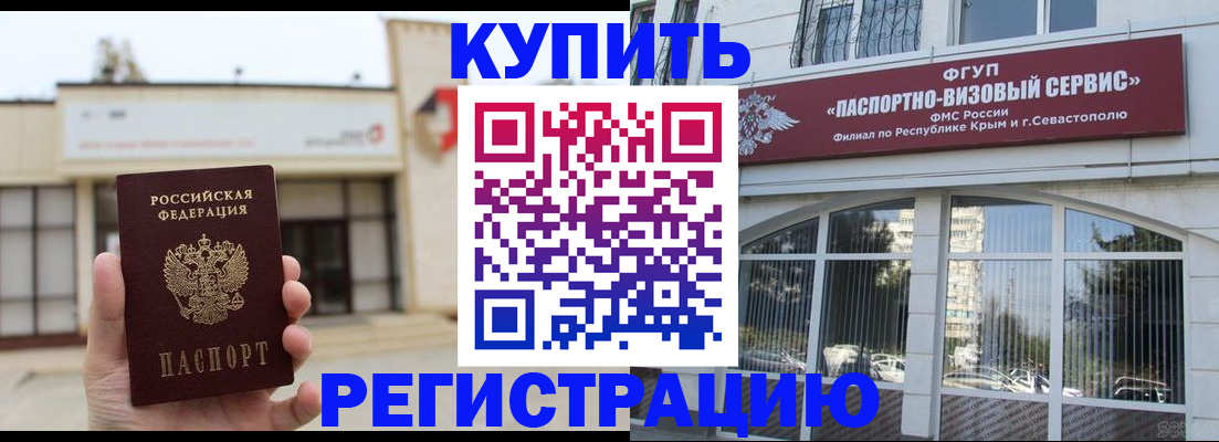 временная регистрация в Емве