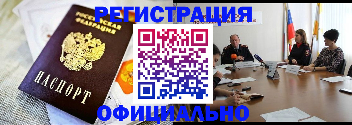 прописка в квартире в Емве